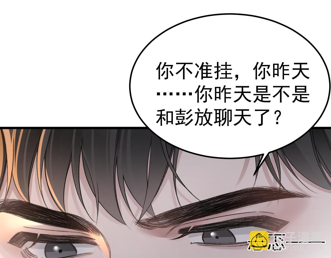 第68话 没有一点喜欢吗(1/2)-第78话