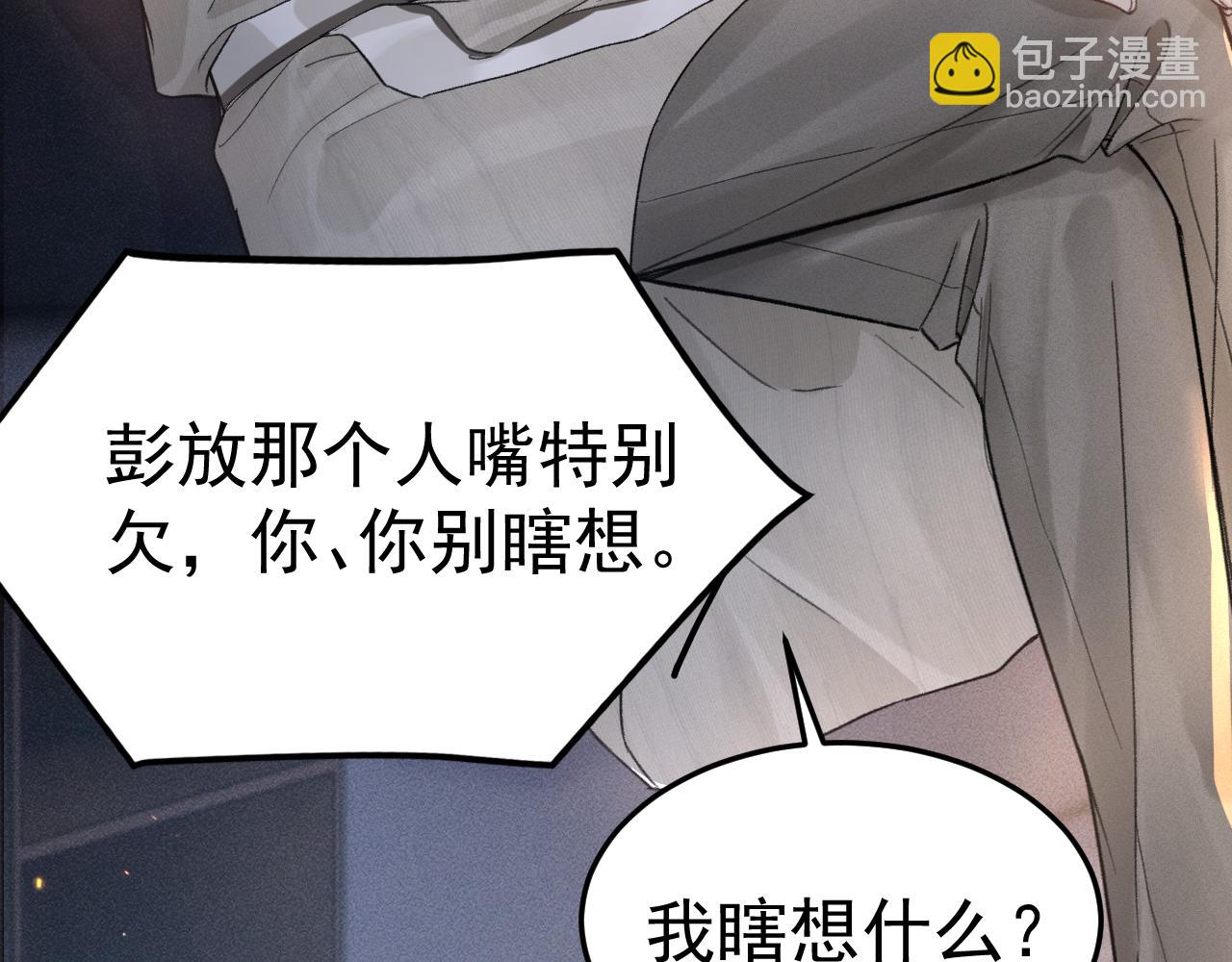 第68话 没有一点喜欢吗(1/2)-第78话