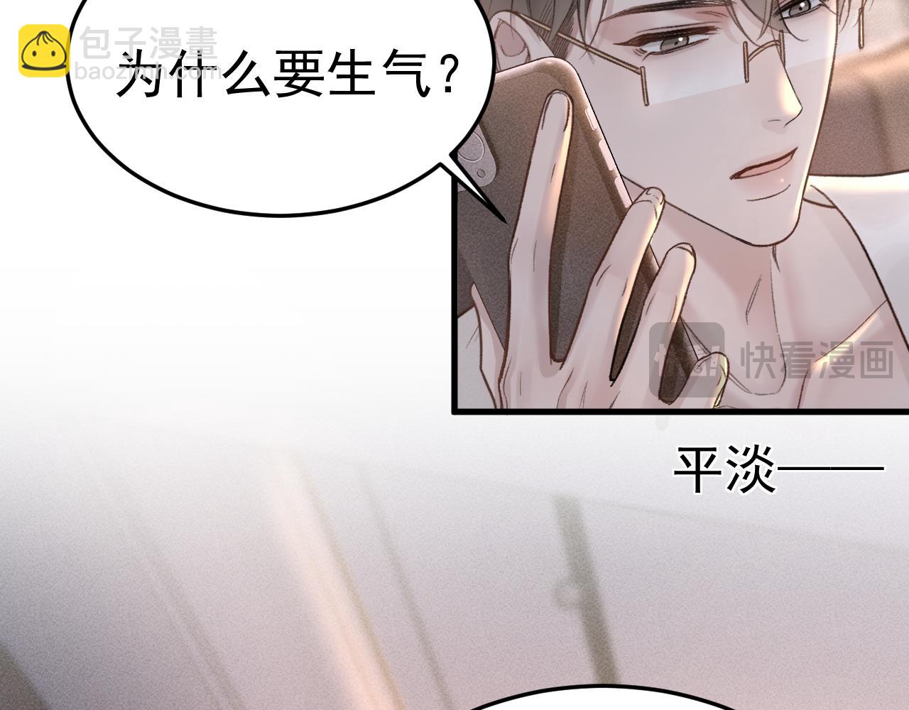 第68话 没有一点喜欢吗(1/2)-第78话