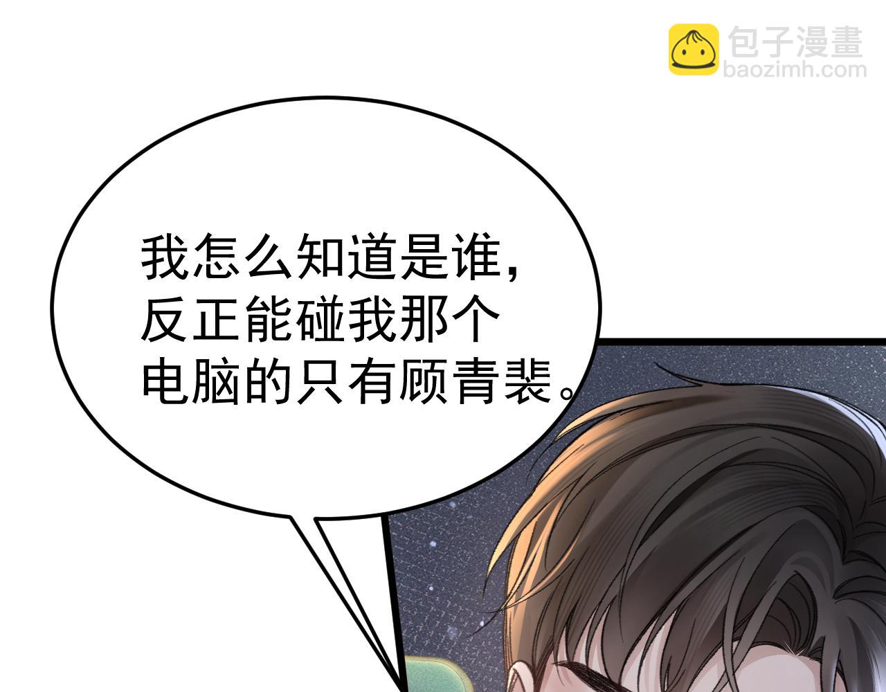 第68话 没有一点喜欢吗(1/2)-第78话