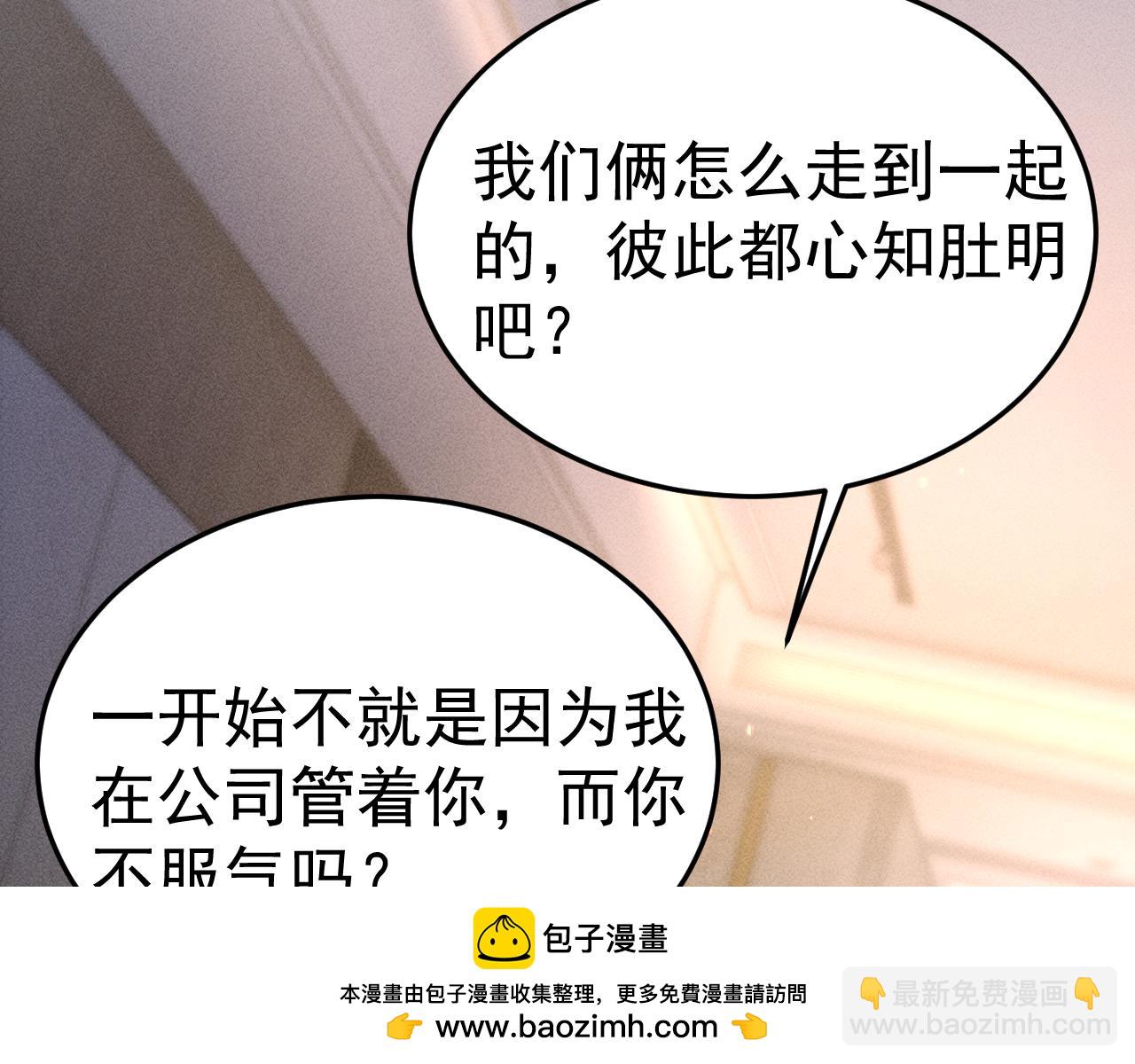 第68话 没有一点喜欢吗(1/2)-第78话