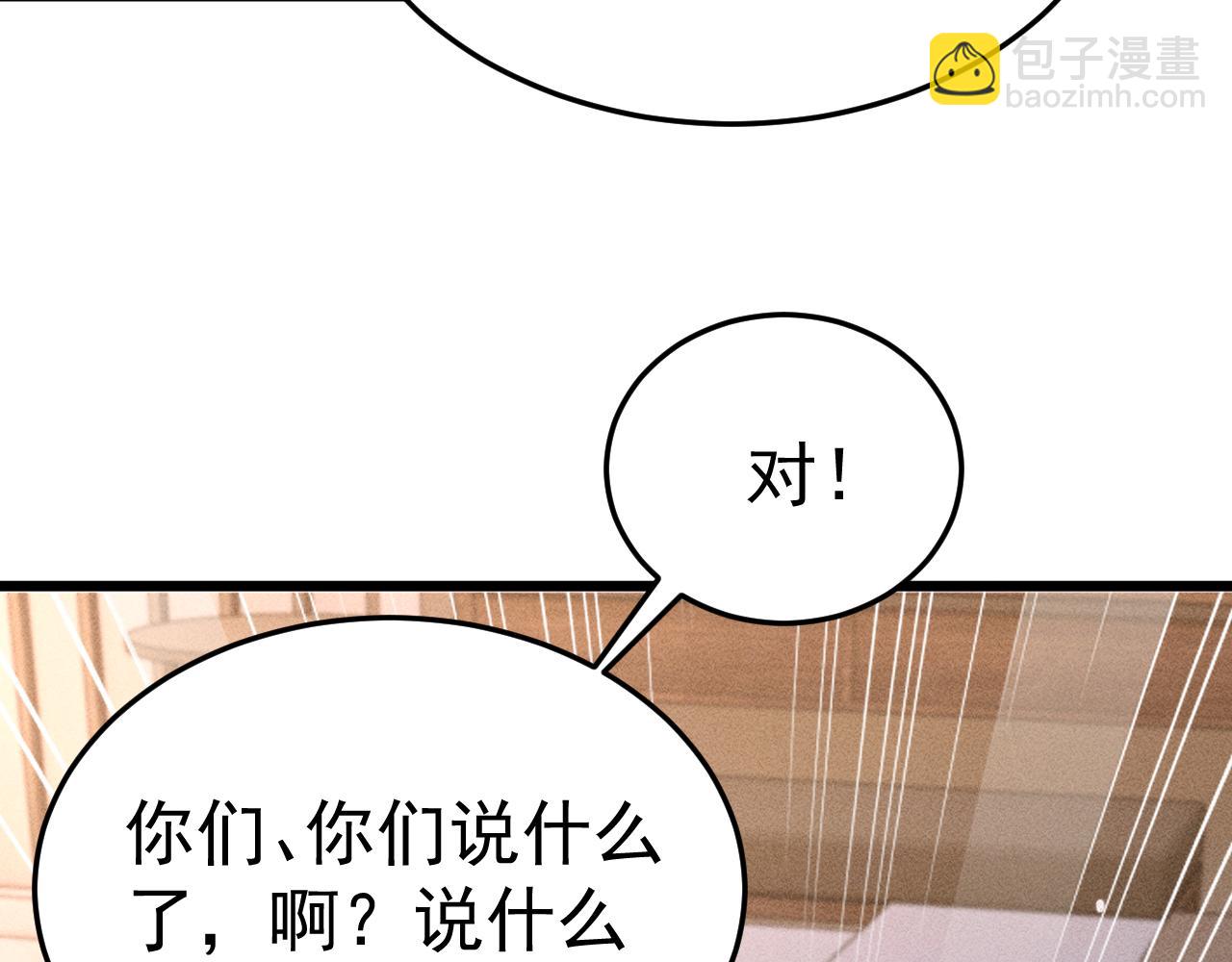 第68话 没有一点喜欢吗(1/2)-第78话