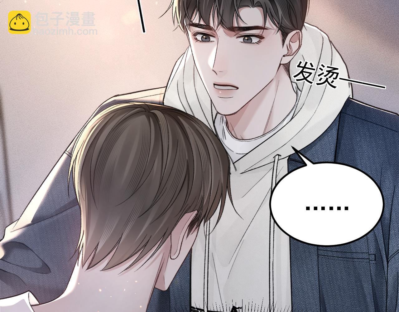 第70话 不知不觉(1/2)-第80话