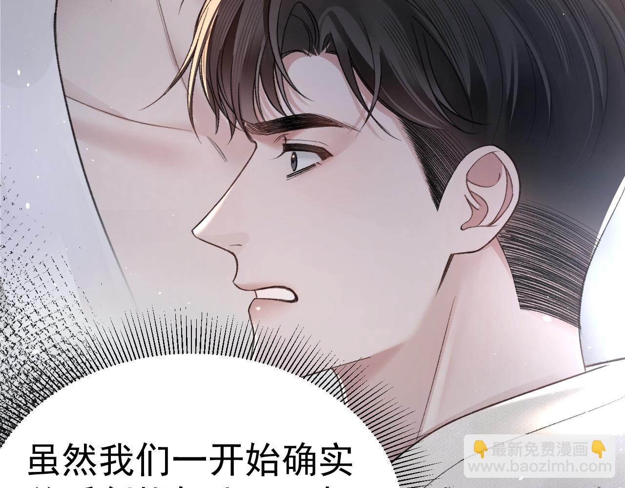 第70话 不知不觉(1/2)-第80话
