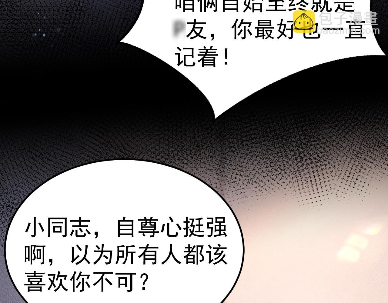 第70话 不知不觉(1/2)-第80话