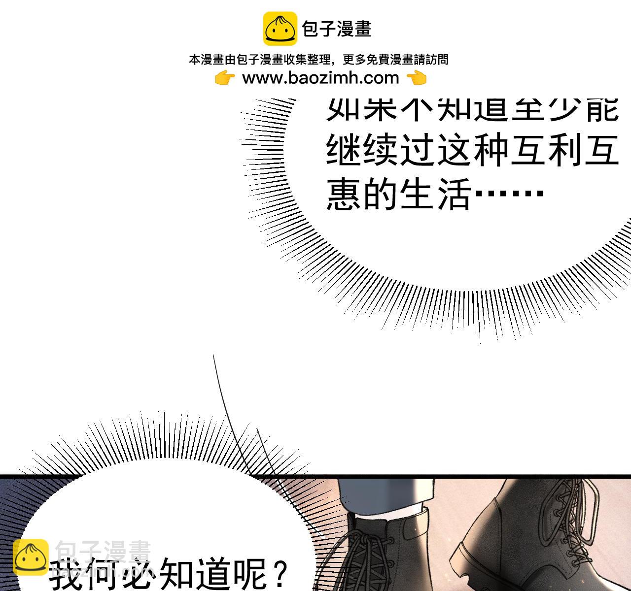 第70话 不知不觉(1/2)-第80话
