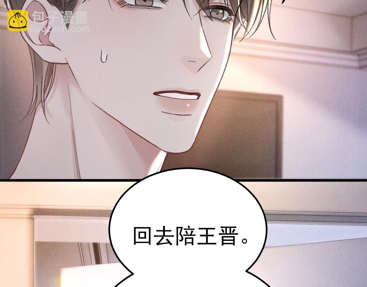 第70话 不知不觉(1/2)-第80话