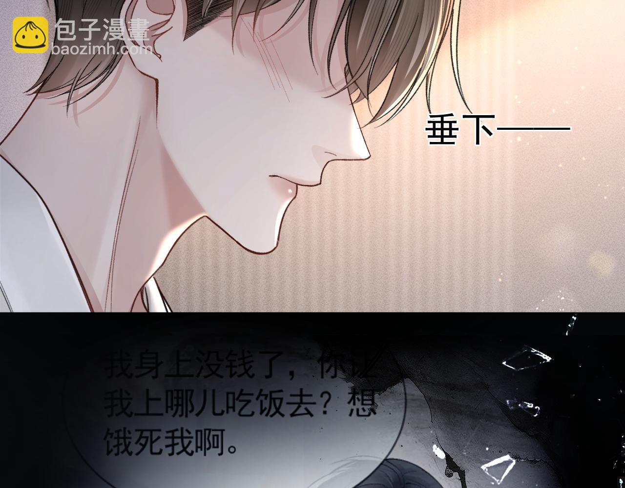 第70话 不知不觉(1/2)-第80话