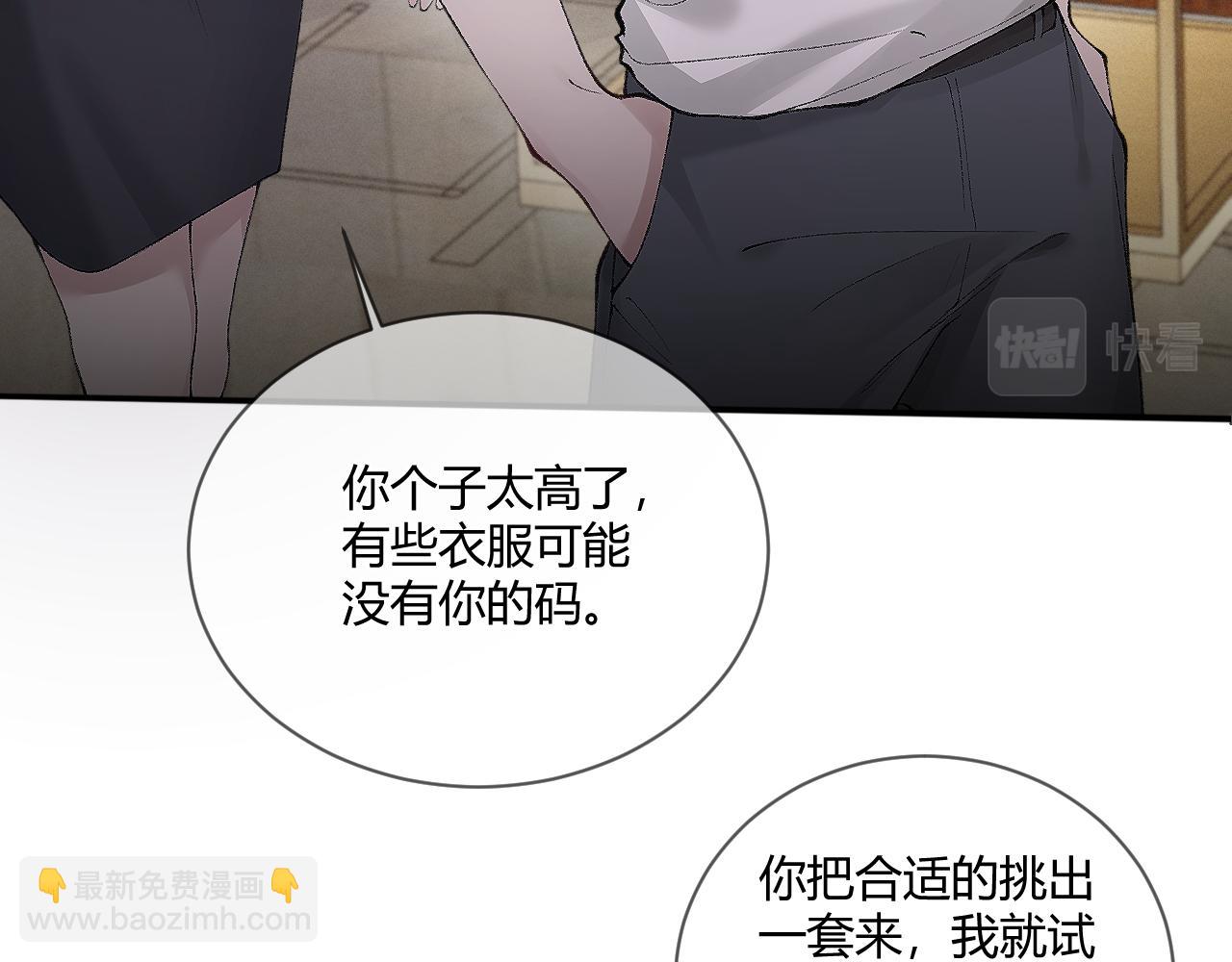 第6话 穿什么衣服都要管！(1/2)-第8话