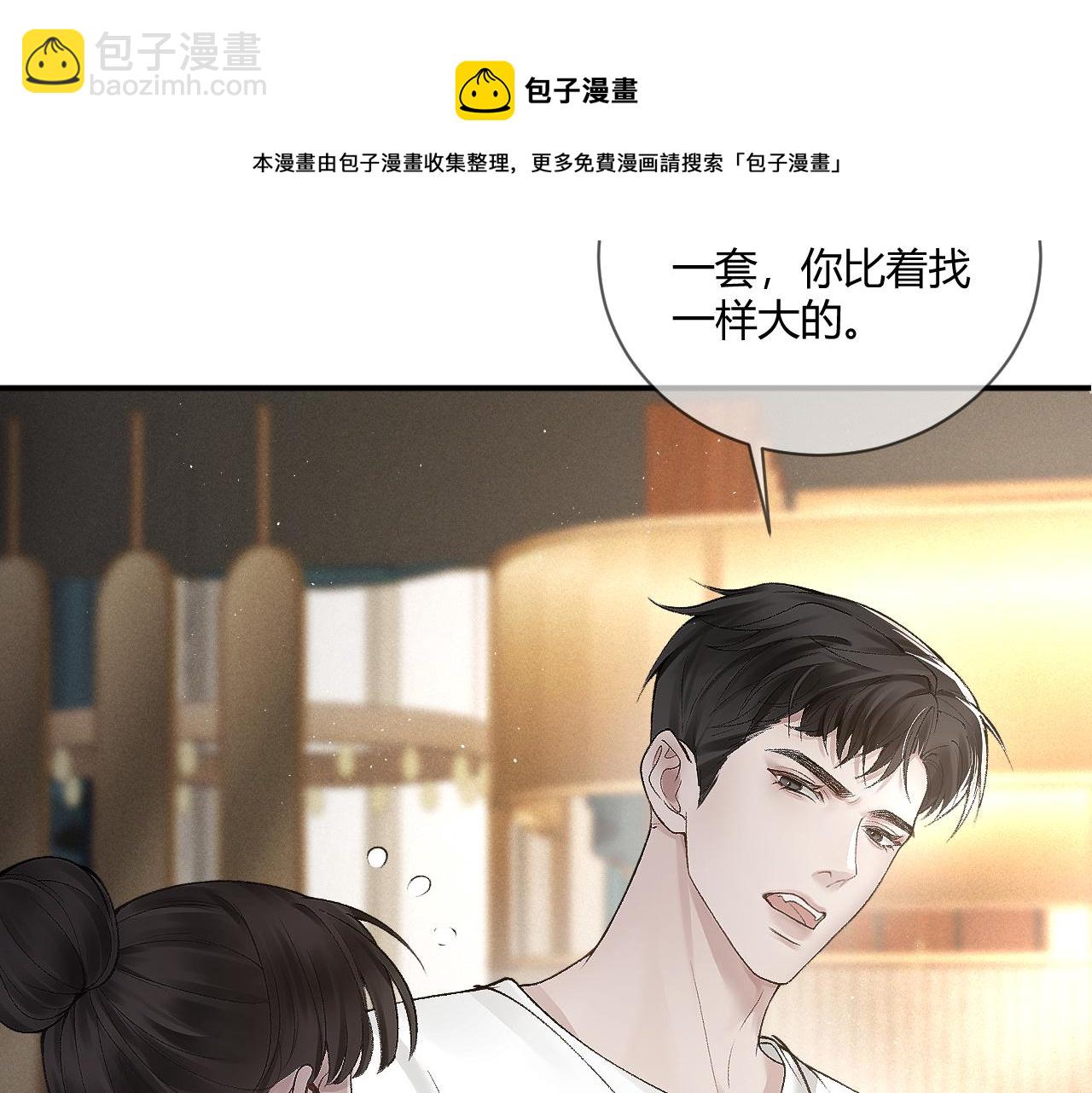 第6话 穿什么衣服都要管！(1/2)-第8话