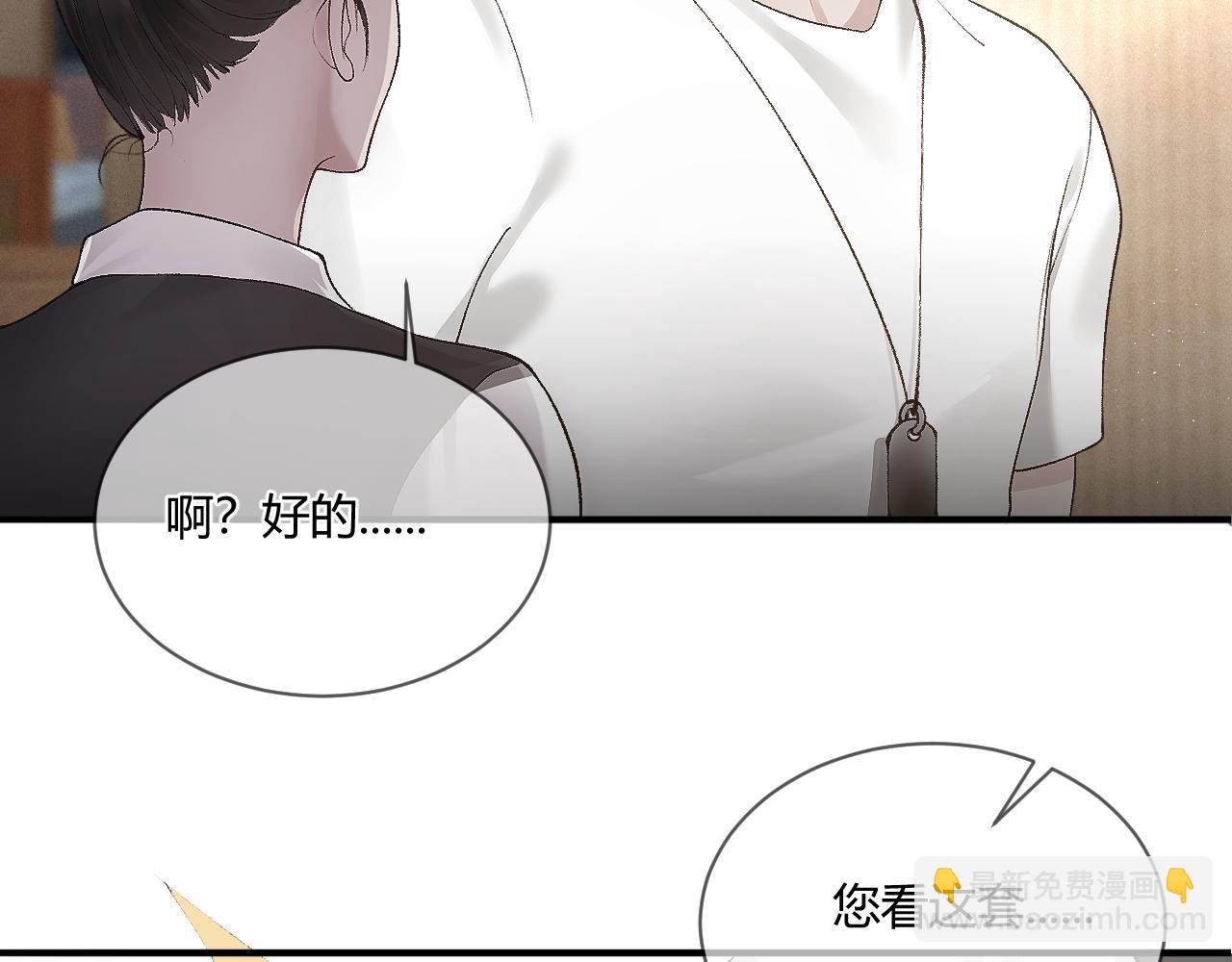 第6话 穿什么衣服都要管！(1/2)-第8话
