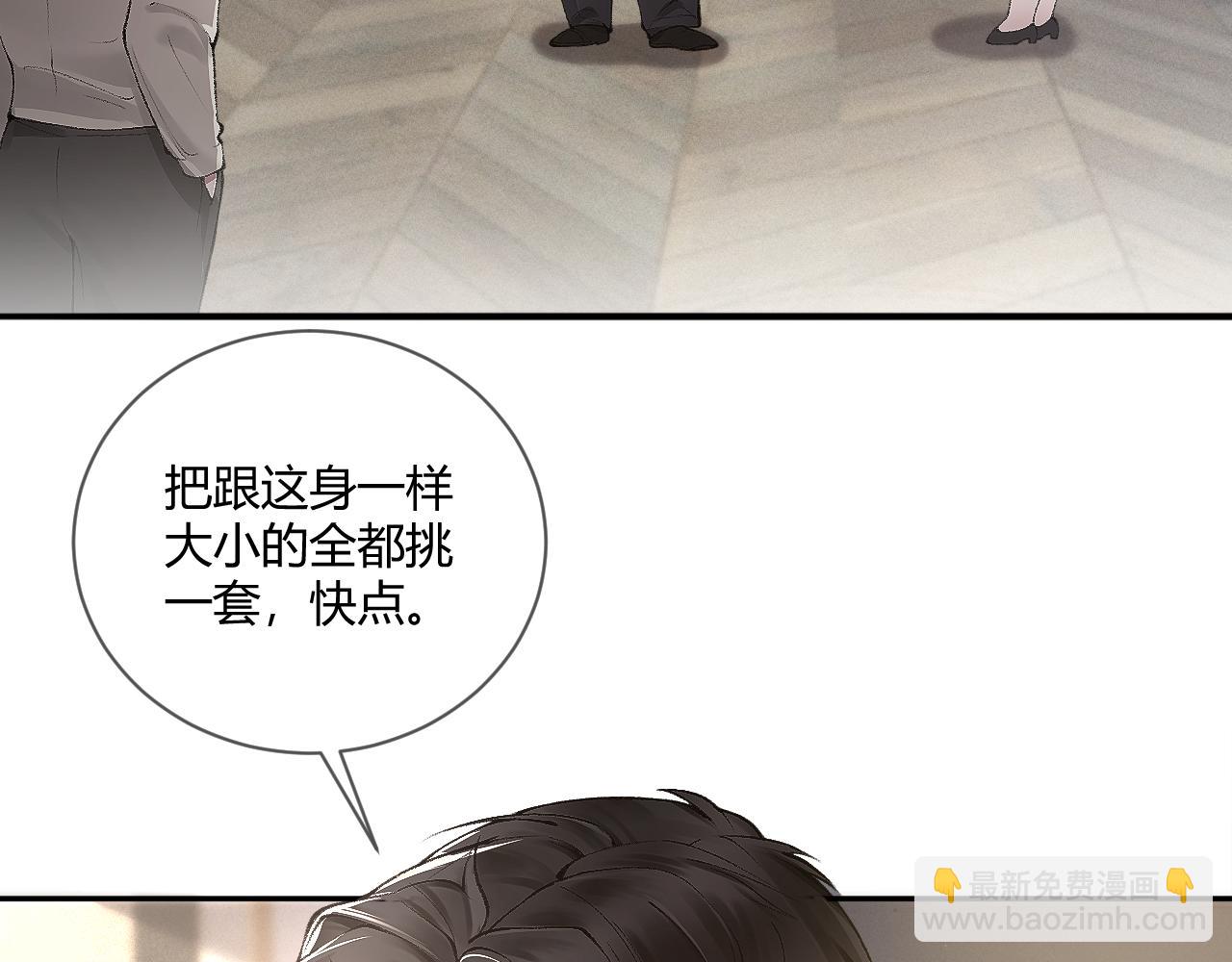 第6话 穿什么衣服都要管！(1/2)-第8话