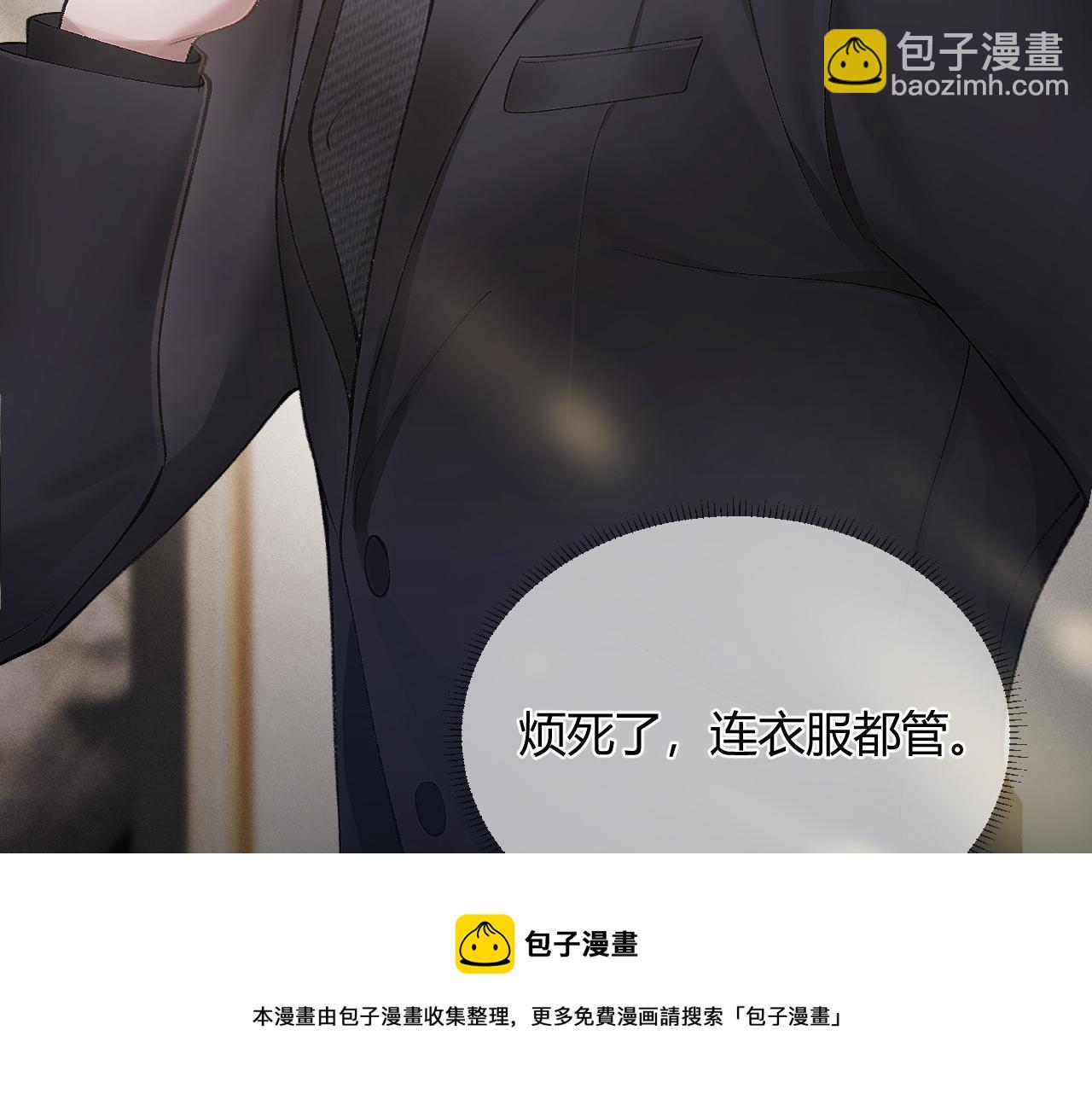 第6话 穿什么衣服都要管！(1/2)-第8话