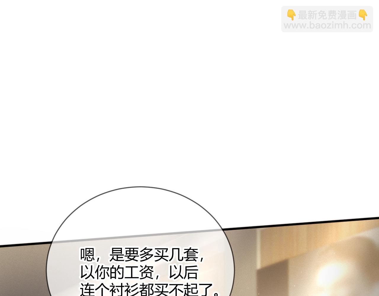 第6话 穿什么衣服都要管！(1/2)-第8话