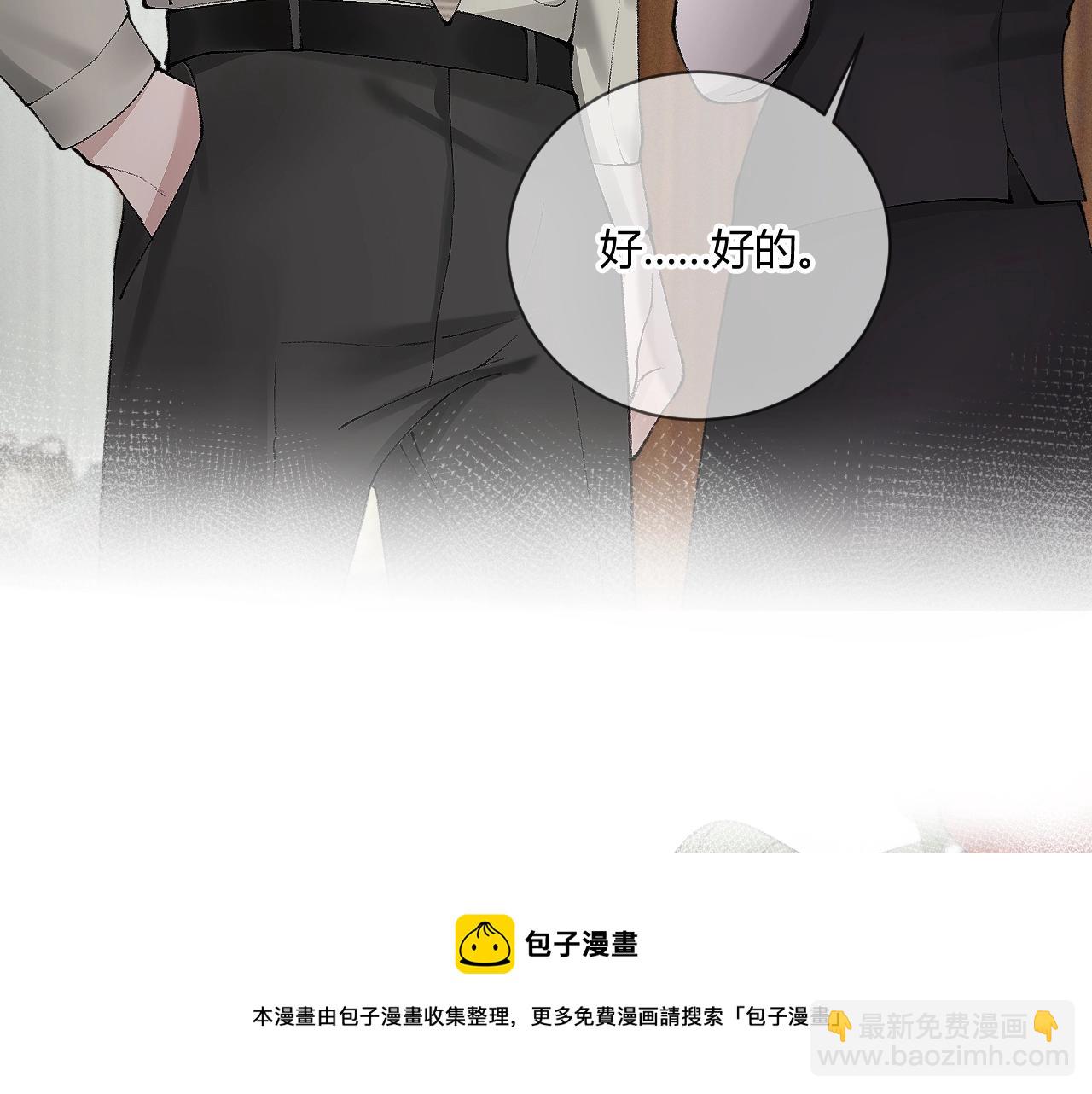 第6话 穿什么衣服都要管！(1/2)-第8话