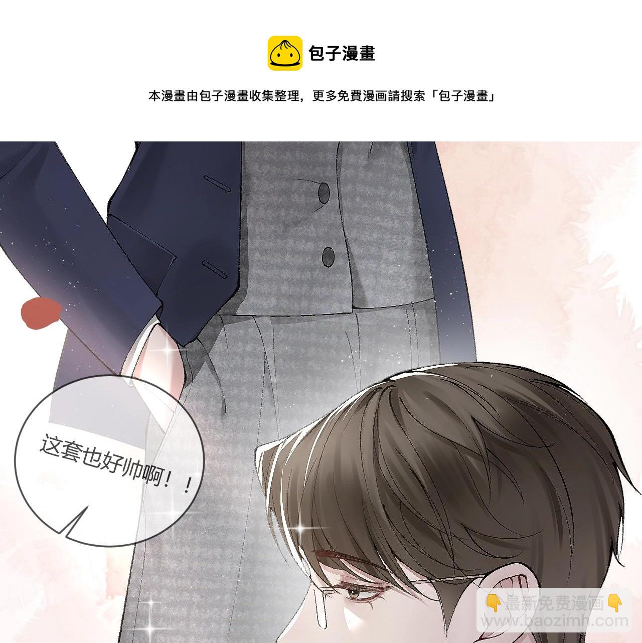 第6话 穿什么衣服都要管！(1/2)-第8话