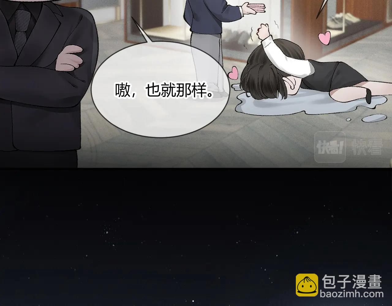 第6话 穿什么衣服都要管！(1/2)-第8话