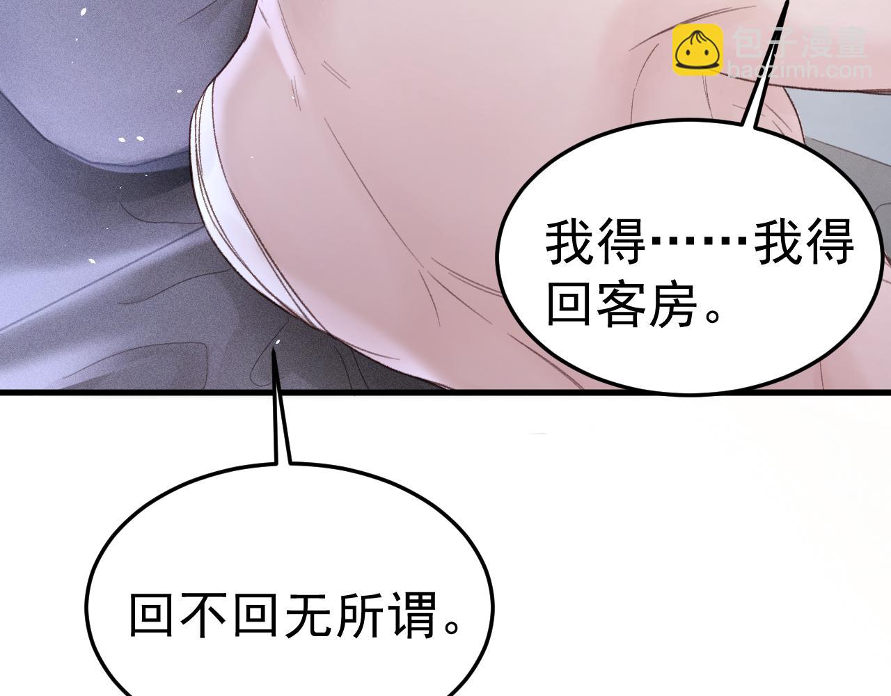 第72话 不想分开(1/2)-第82话