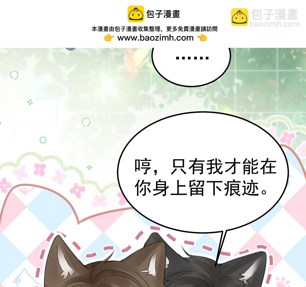 番外 兽耳时间-第86话