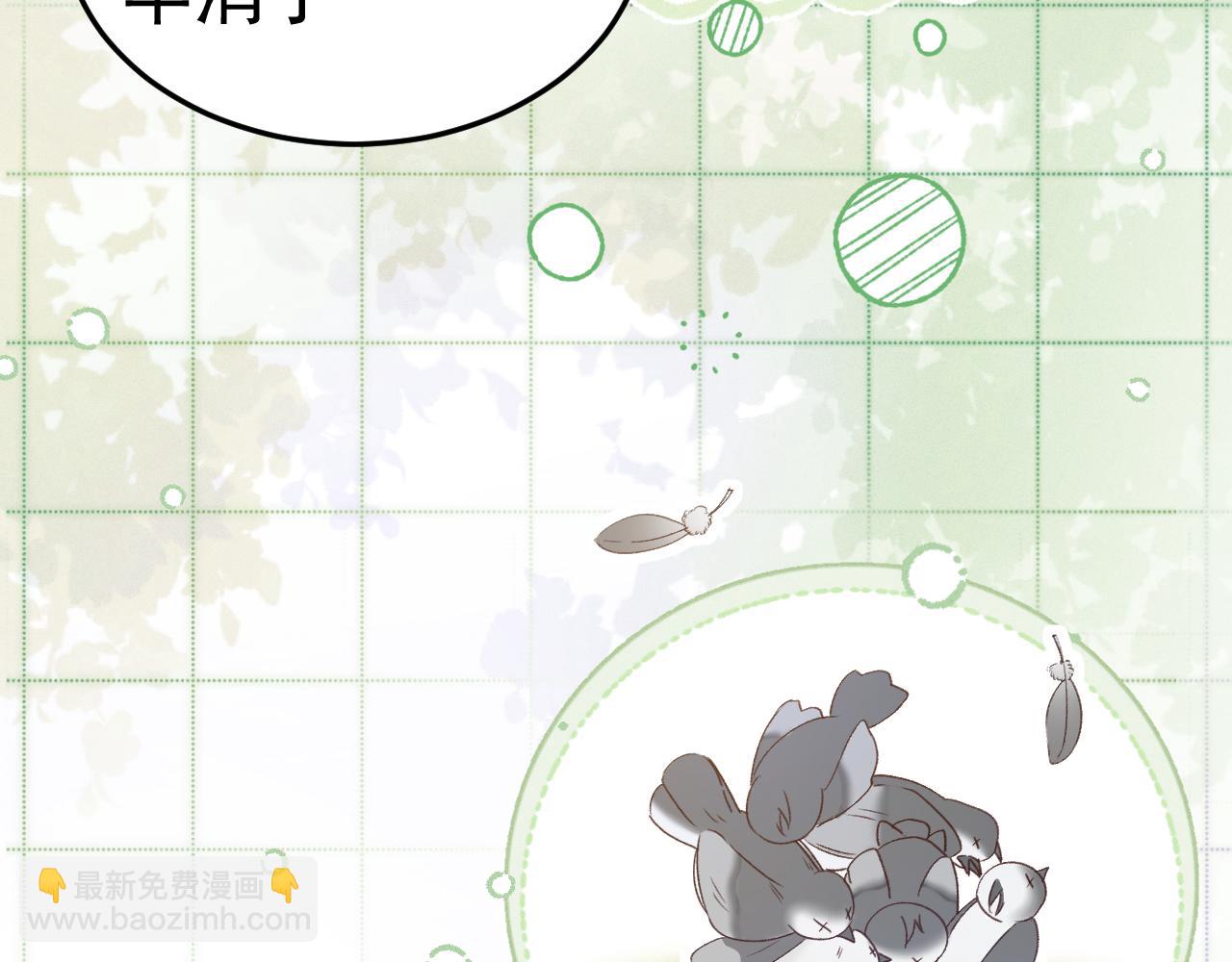 番外 兽耳时间-第86话