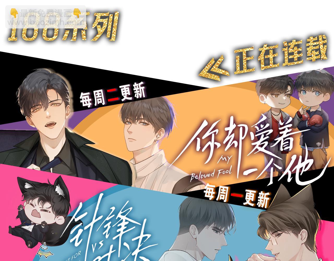 番外 兽耳时间-第86话