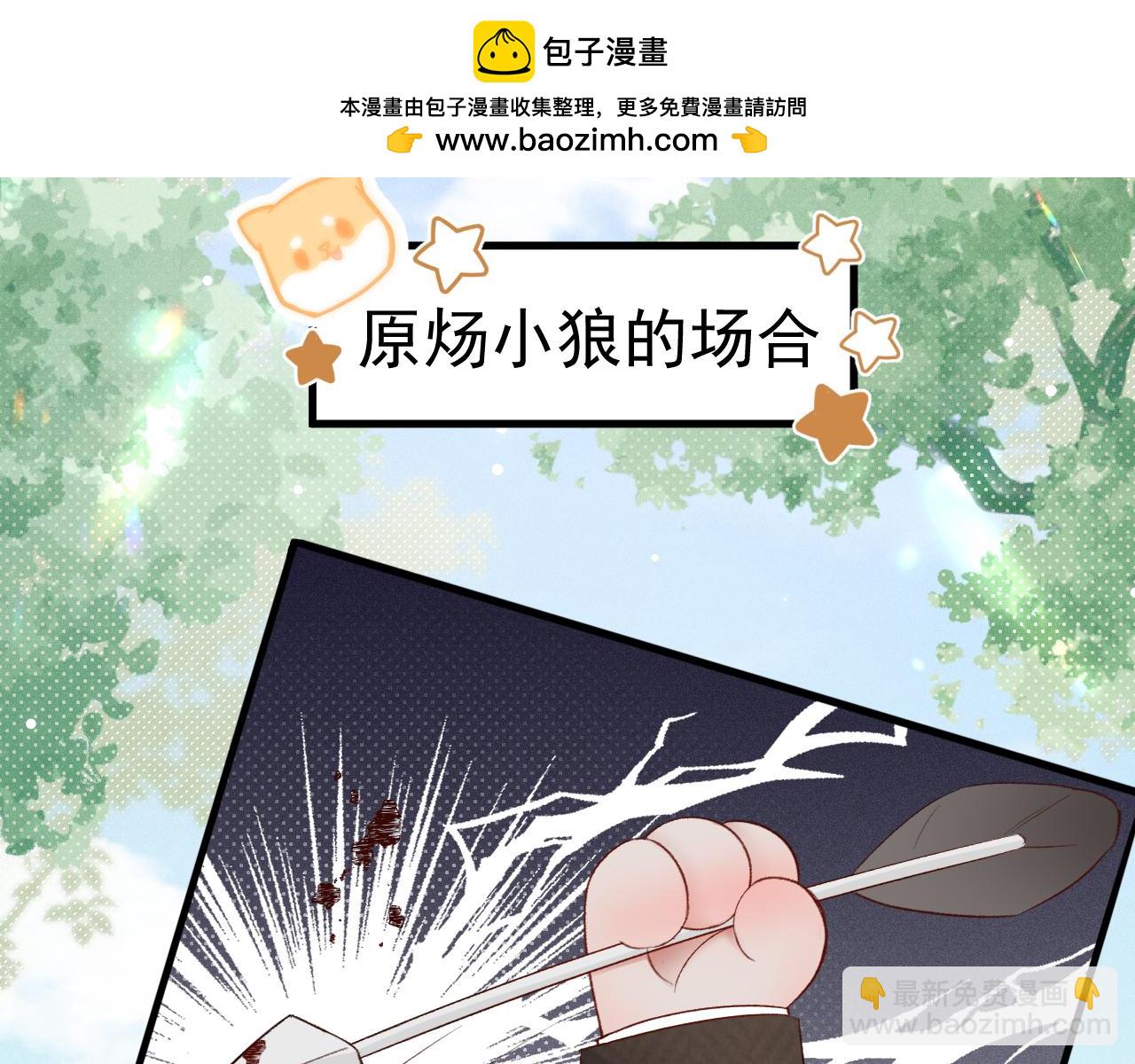 番外 兽耳时间-第86话