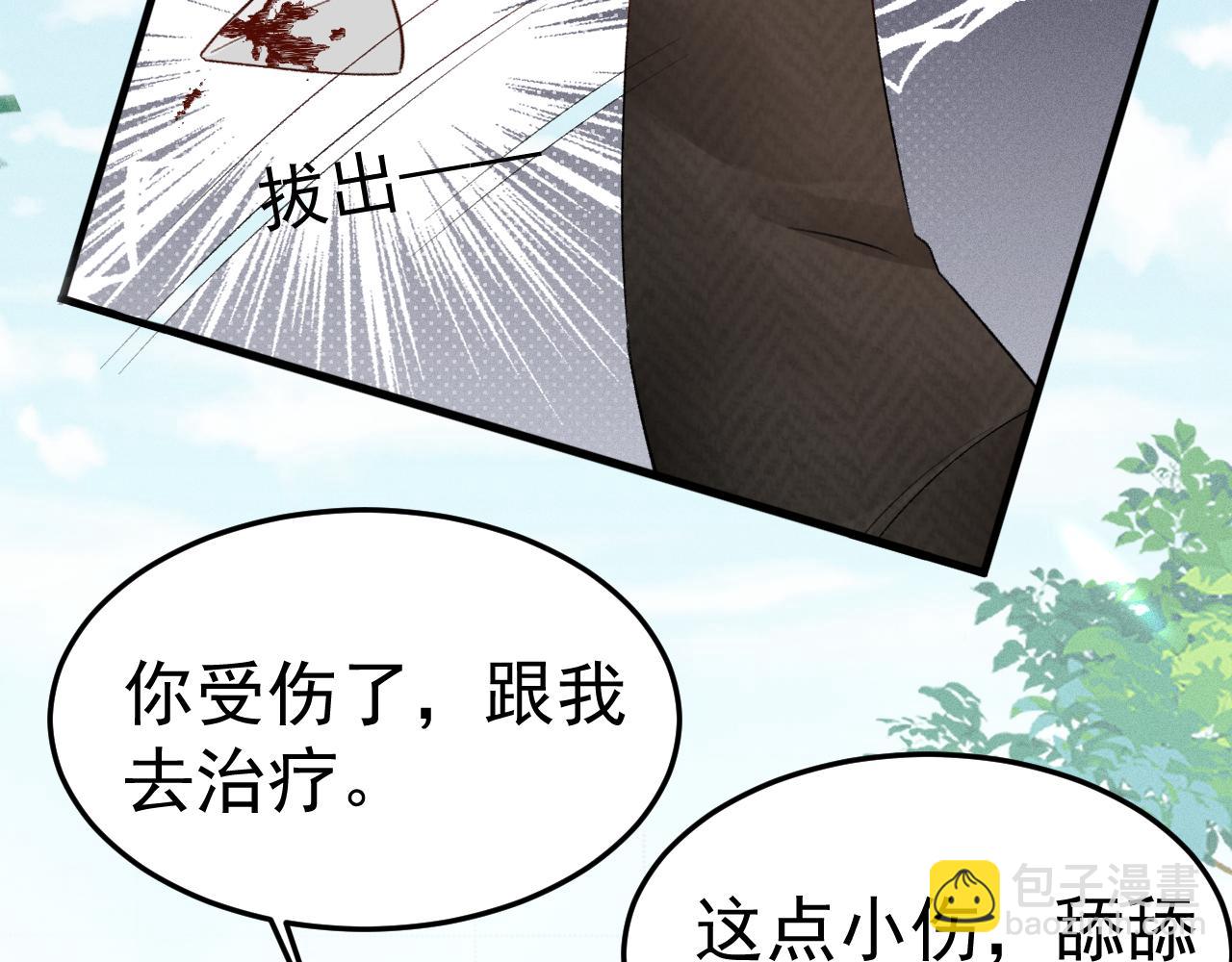 番外 兽耳时间-第86话