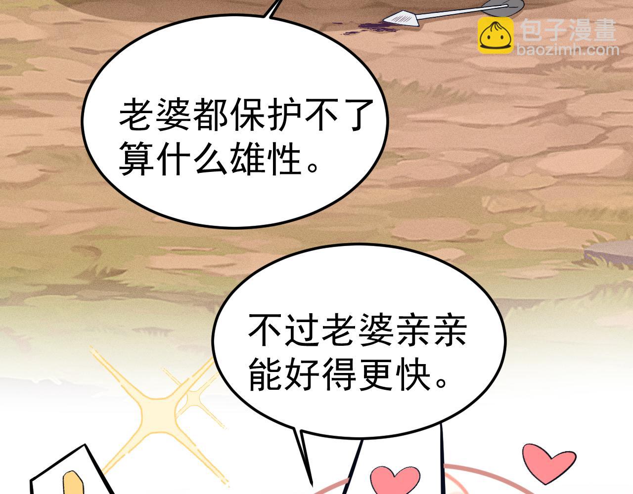 番外 兽耳时间-第86话