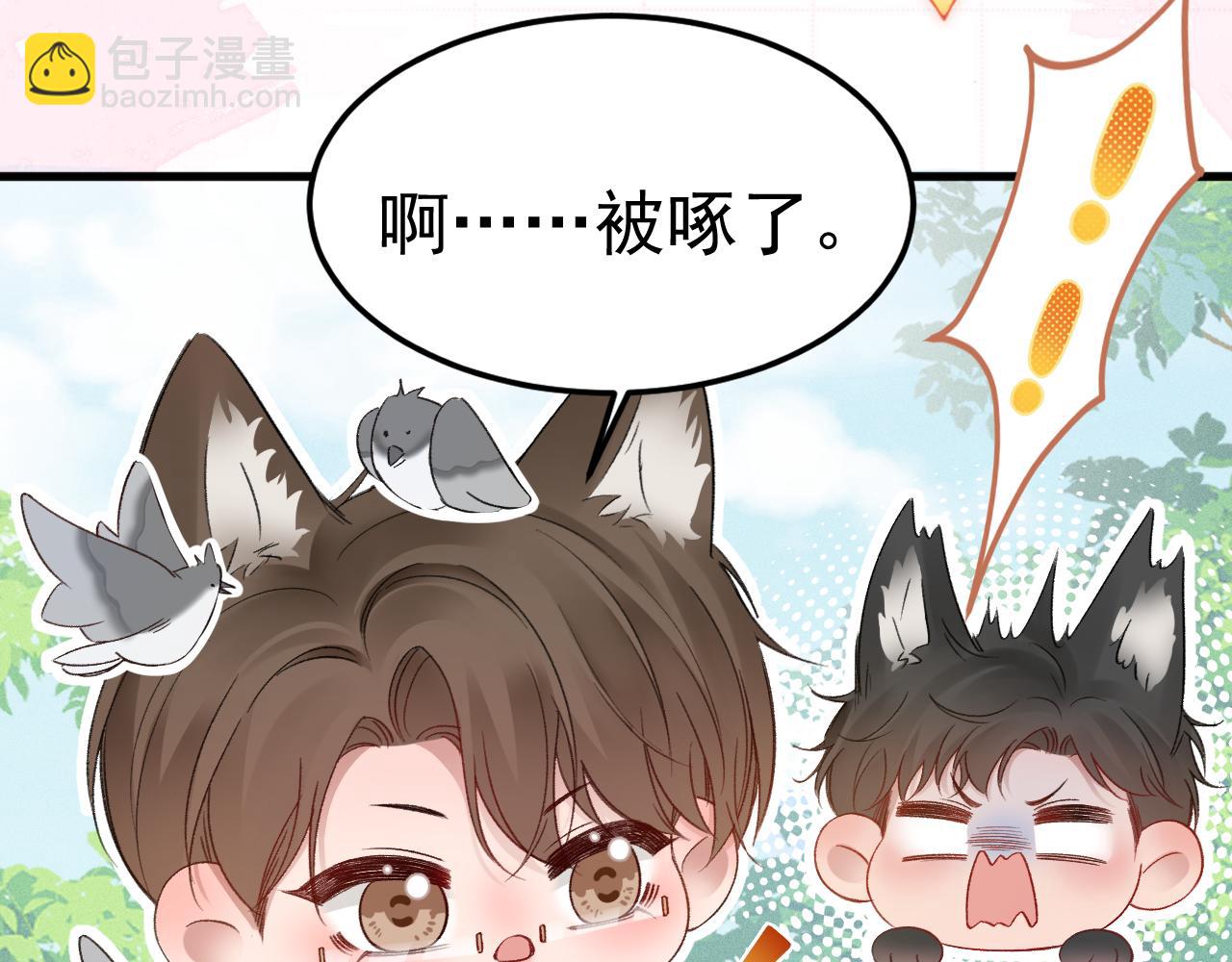 番外 兽耳时间-第86话