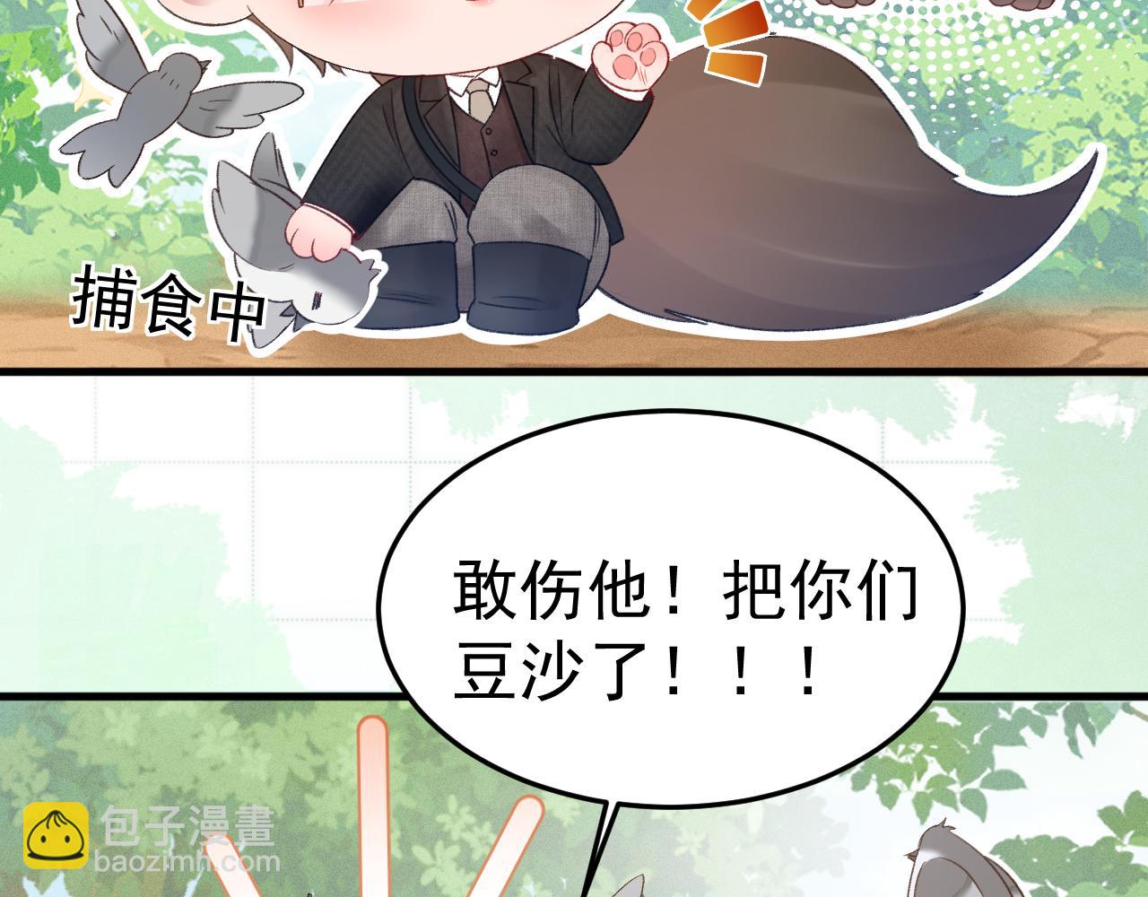 番外 兽耳时间-第86话