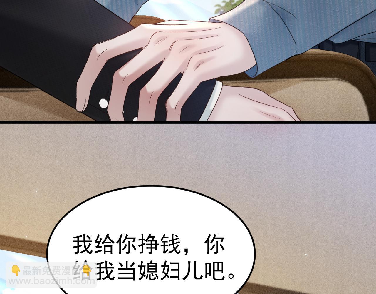 第79话 有你就够了(1/2)-第90话