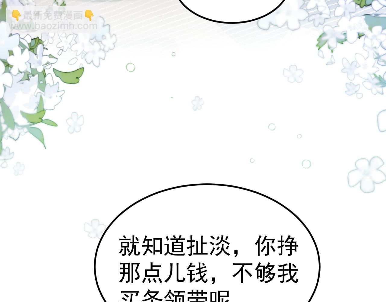 第79话 有你就够了(1/2)-第90话