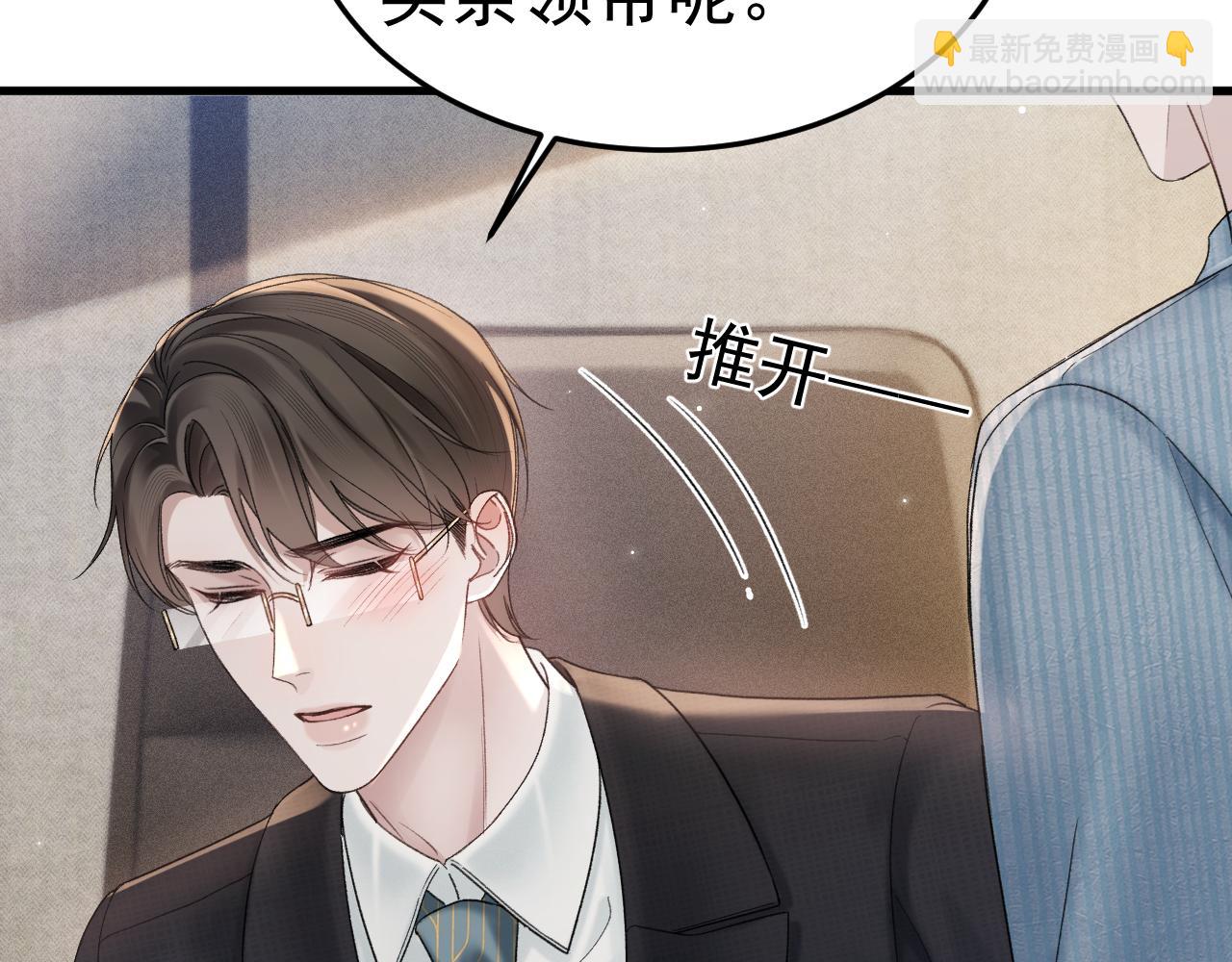 第79话 有你就够了(1/2)-第90话