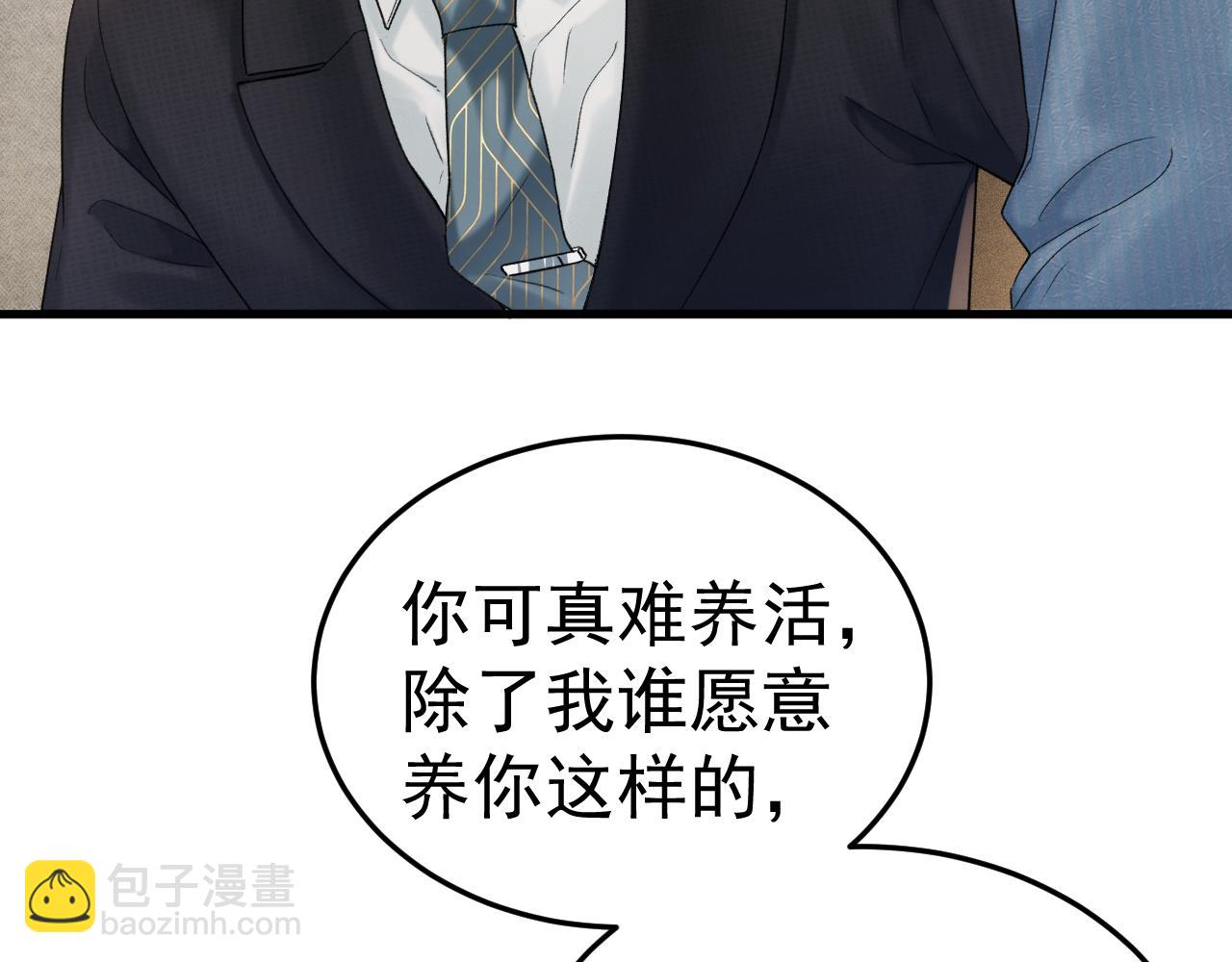 第79话 有你就够了(1/2)-第90话