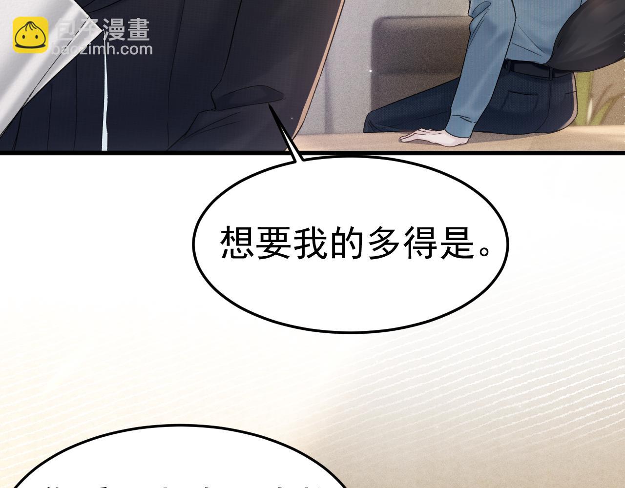 第79话 有你就够了(1/2)-第90话