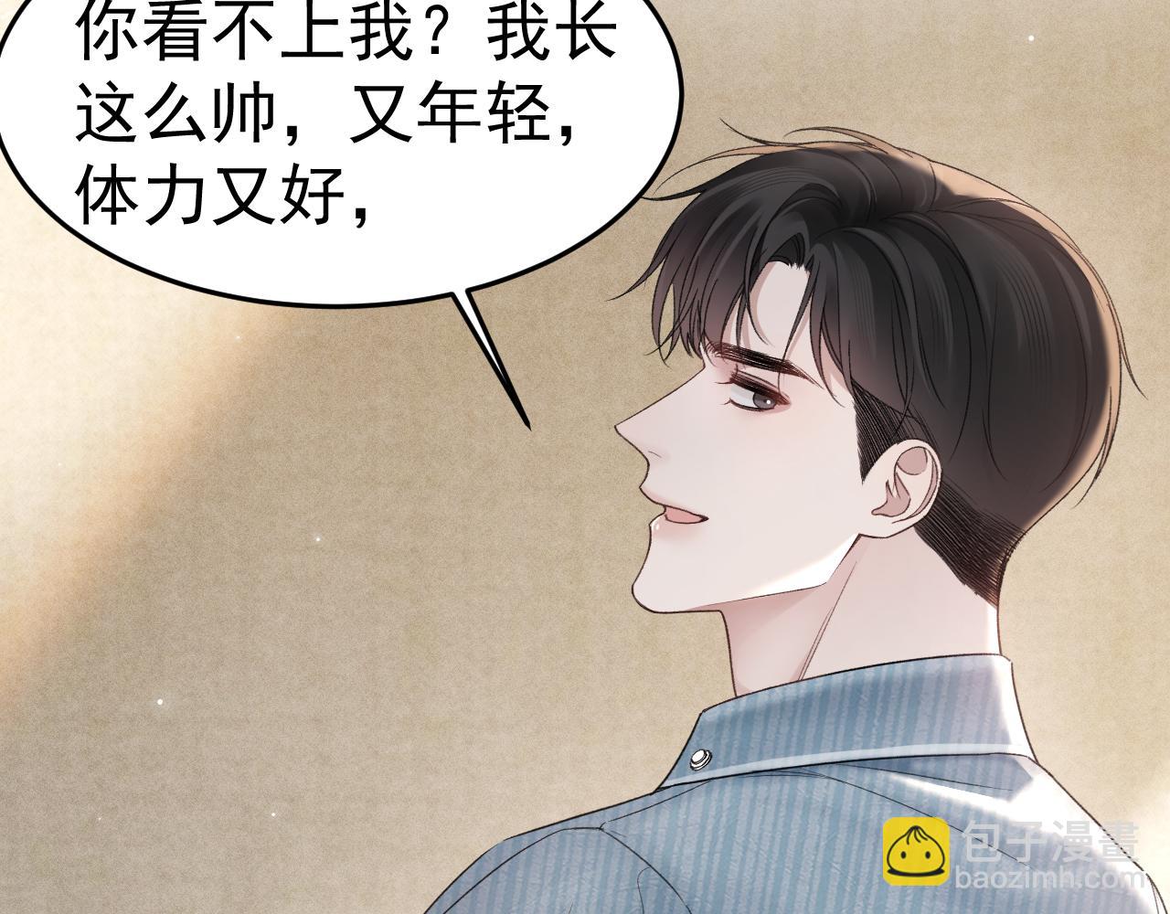 第79话 有你就够了(1/2)-第90话