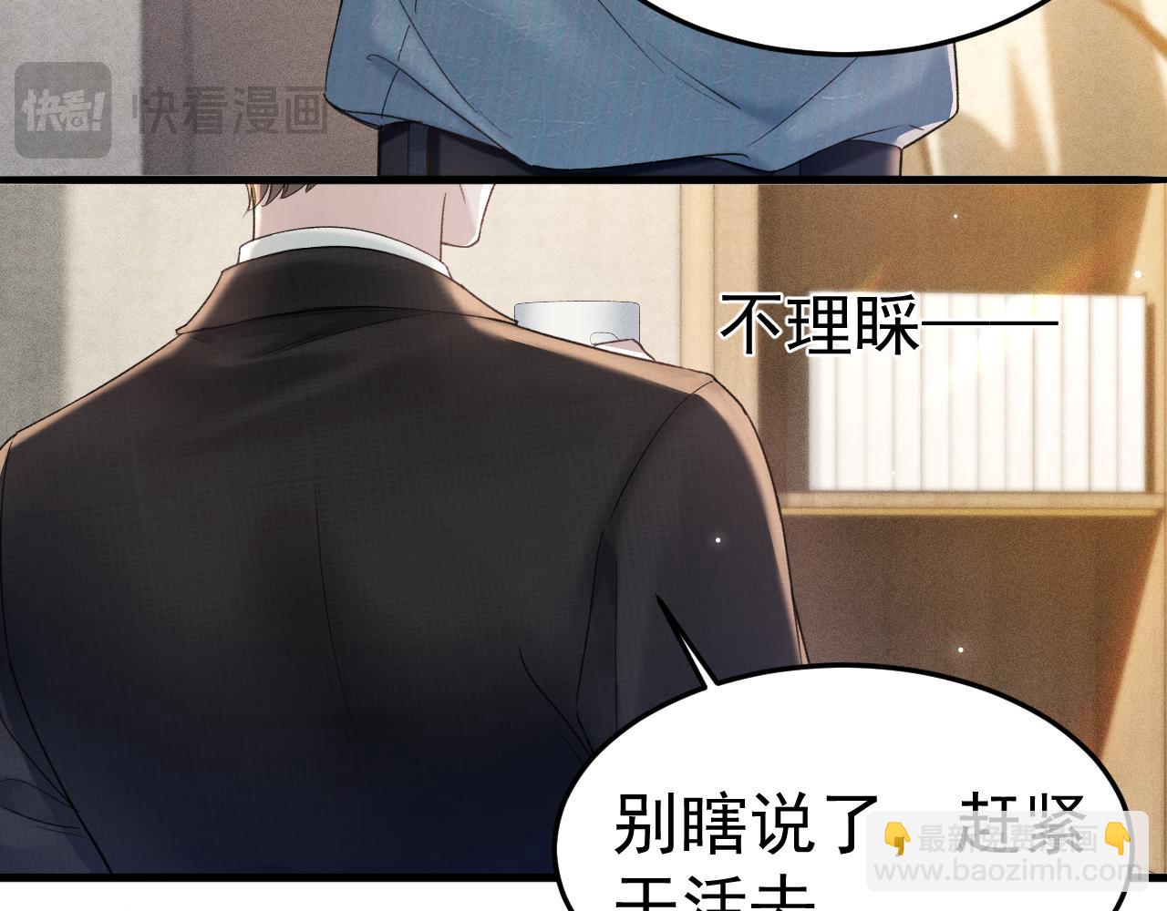 第79话 有你就够了(1/2)-第90话
