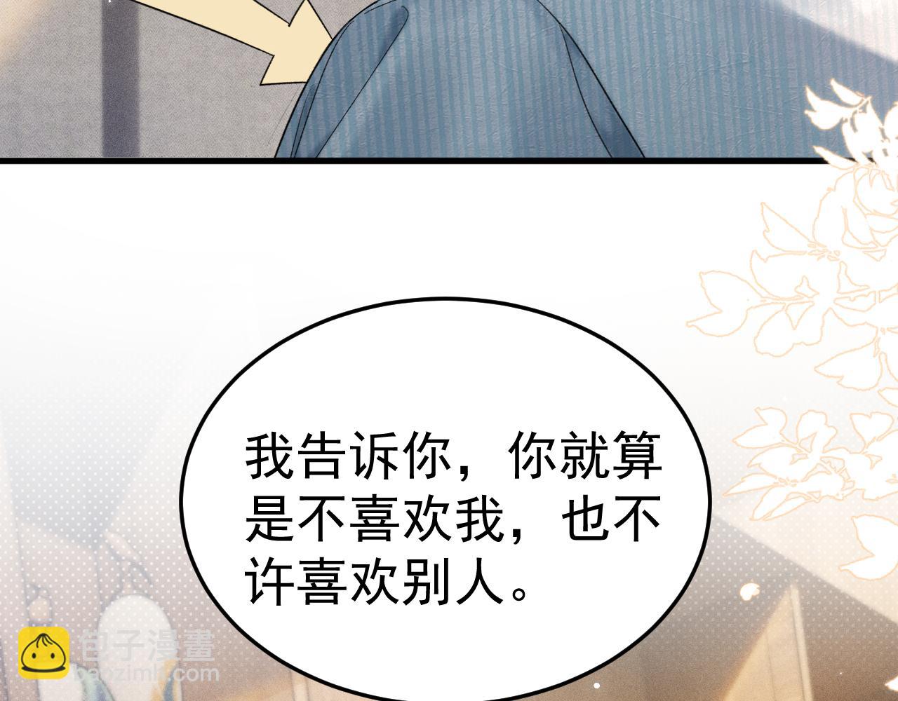 第79话 有你就够了(1/2)-第90话