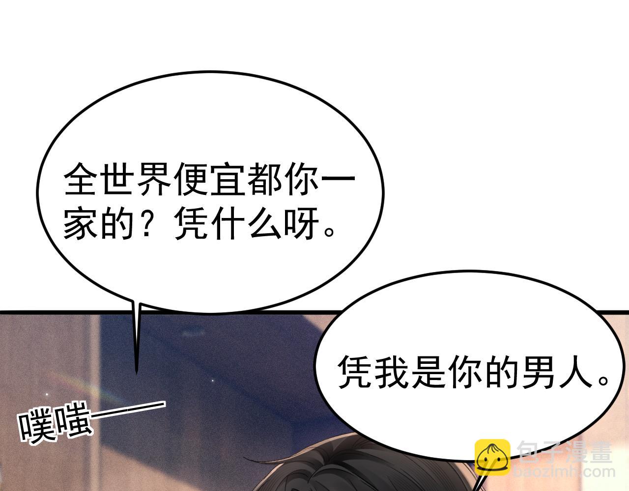 第79话 有你就够了(1/2)-第90话