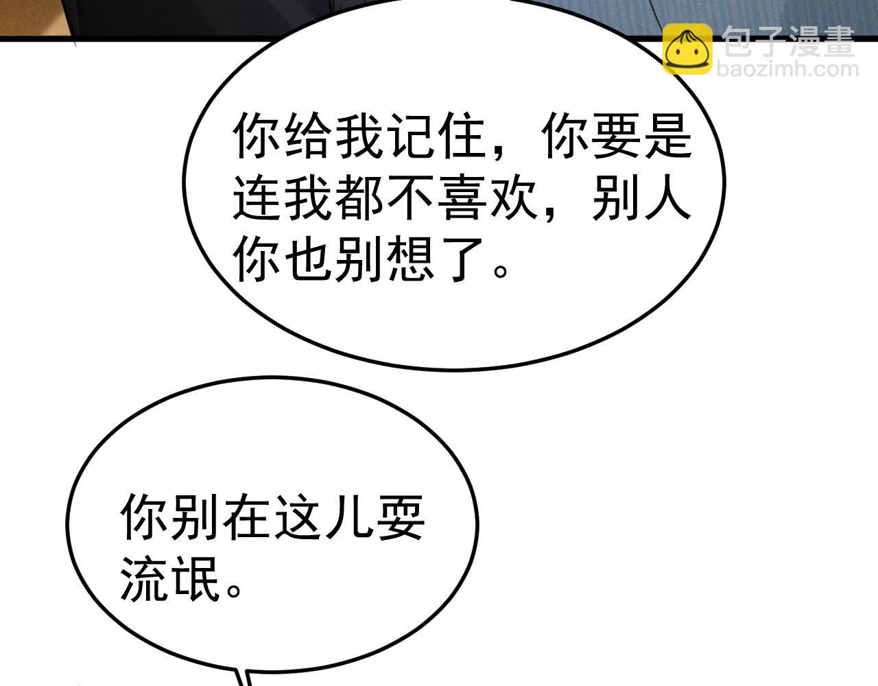 第79话 有你就够了(1/2)-第90话