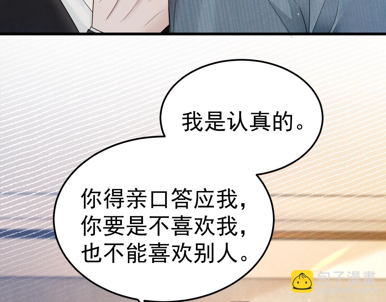 第79话 有你就够了(1/2)-第90话