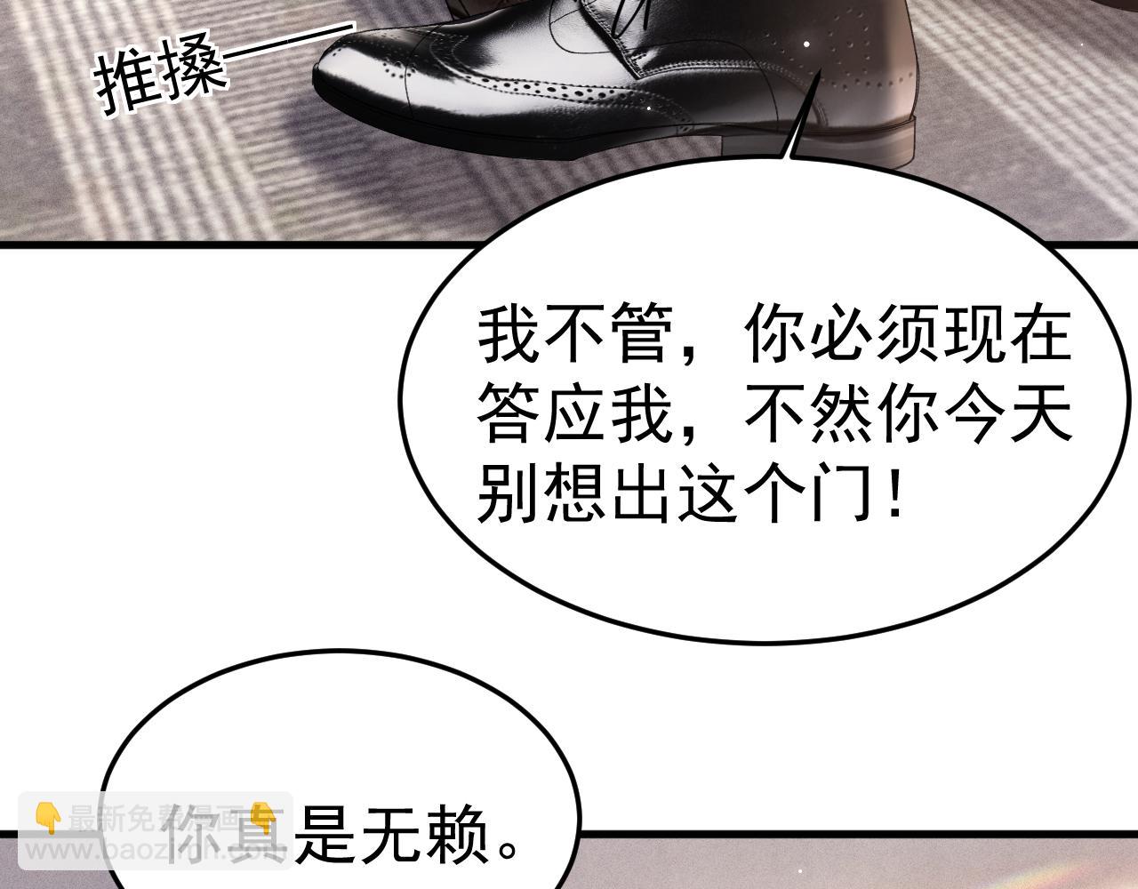 第79话 有你就够了(1/2)-第90话