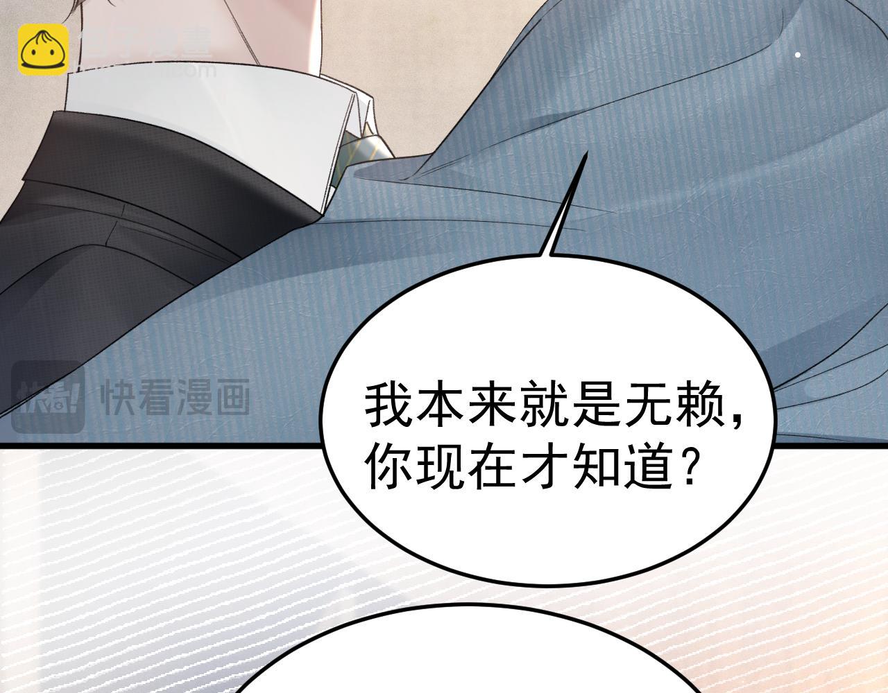 第79话 有你就够了(1/2)-第90话