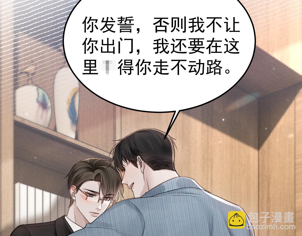 第79话 有你就够了(1/2)-第90话