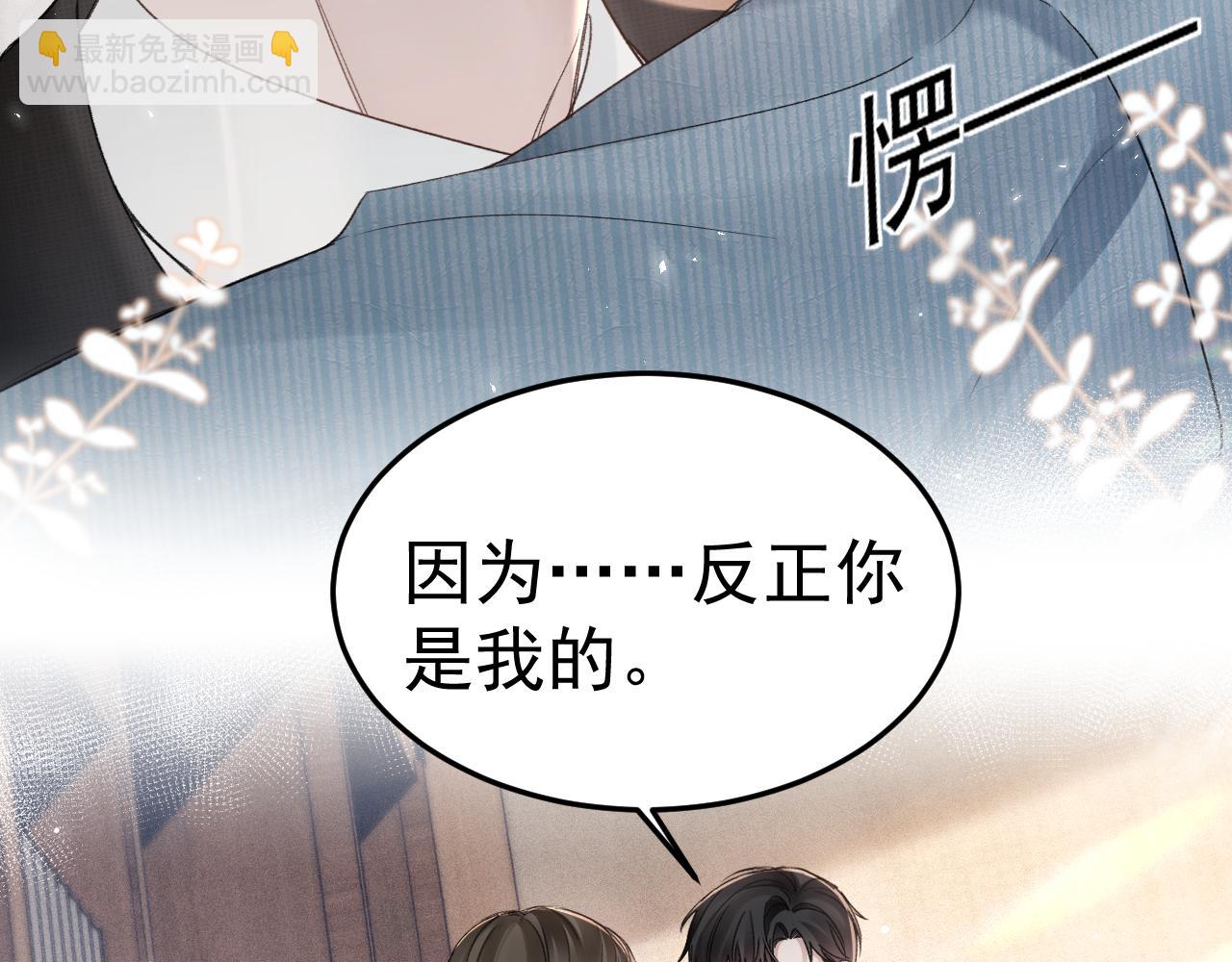 第79话 有你就够了(1/2)-第90话