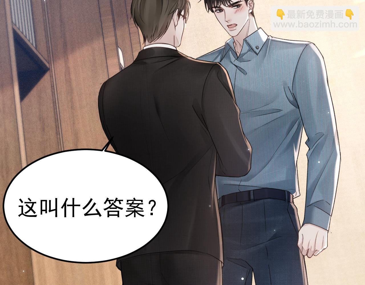 第79话 有你就够了(1/2)-第90话