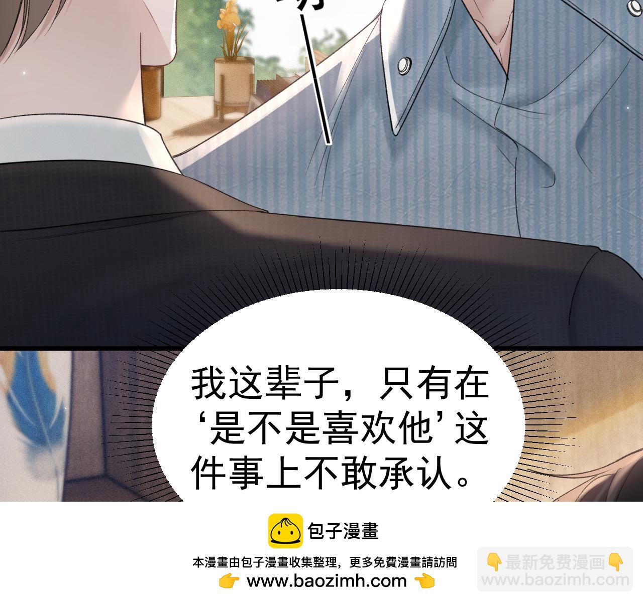 第79话 有你就够了(1/2)-第90话
