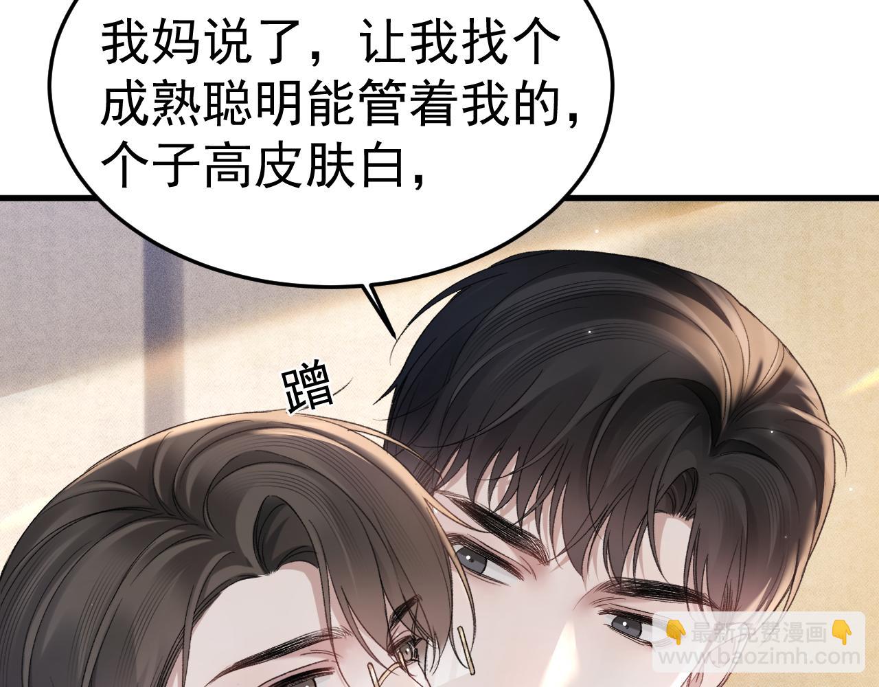 第79话 有你就够了(1/2)-第90话