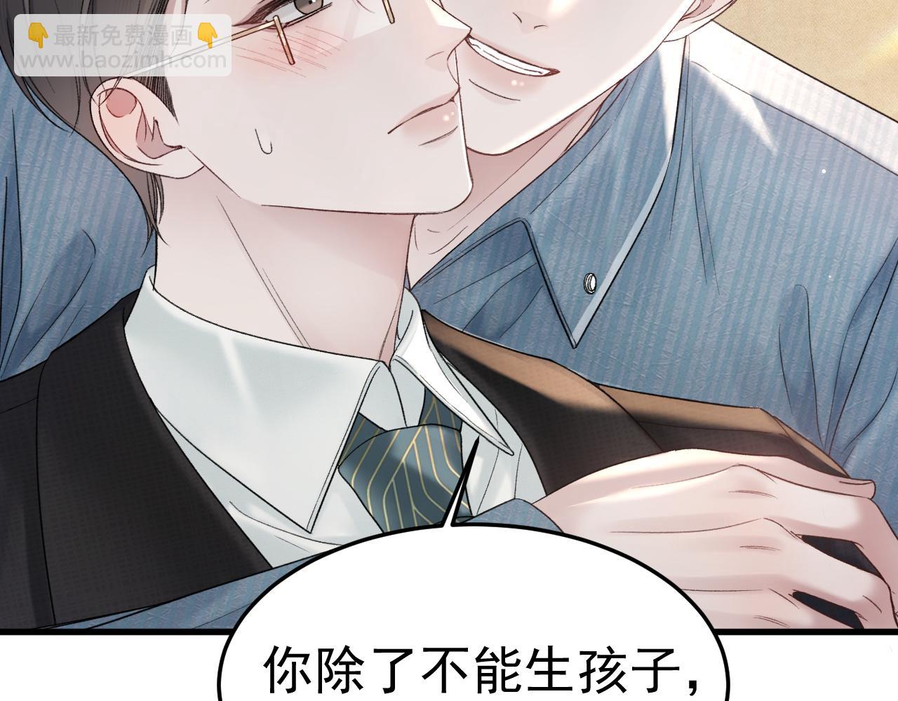 第79话 有你就够了(1/2)-第90话