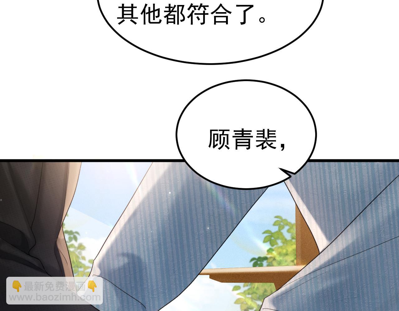 第79话 有你就够了(1/2)-第90话